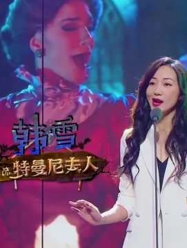 韩雪、张含韵联合配音《后妈们的茶话会》