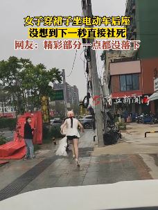 女子穿裙子坐电动车后座遇尴尬 下一秒车带着裙子走了