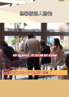 杨幂三里屯被男子搭讪