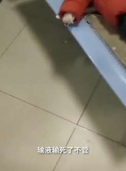 1岁幼童医院打点滴后死亡，院方：家属想敲诈勒索
