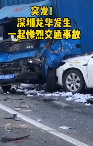 深圳发生一起惨烈交通事故 11辆车连环相撞