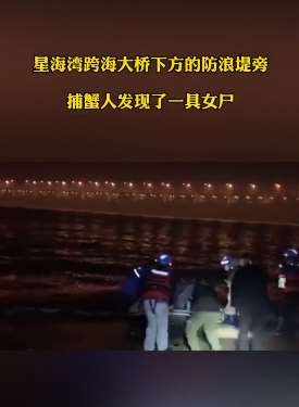 大连一男子与其母同一地点跳海