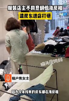 店主拒绝翻倍涨房租 房东进店疯狂打砸