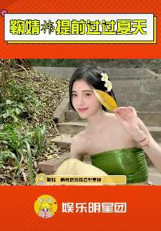 鞠婧祎晒最新傣族造型美照
