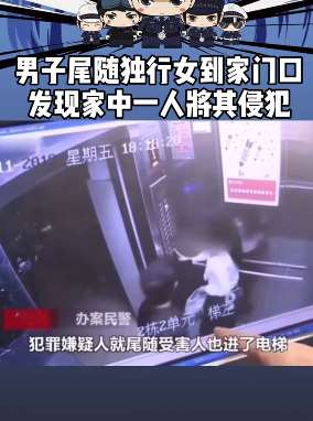 男子持刀尾随女子回家 劫财又劫色！