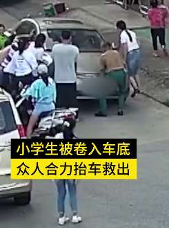 广西柳州一小学生被卷车底 救护车一路绿灯快速送医抢救