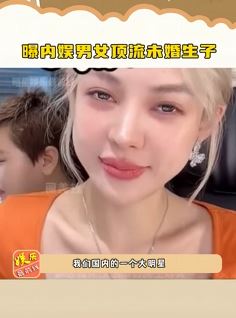 郭美美曝内娱男女顶流未婚生子