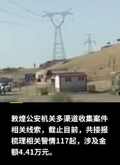 甘肃敦煌"专坑游客公厕"事件引关注 5名嫌疑人被抓