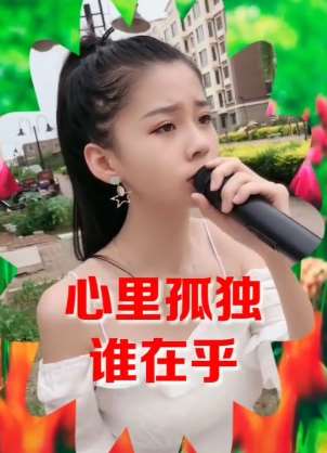 小美女演唱歌曲《多年以后》，唱的真好听！