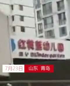 红黄蓝外教涉嫌猥亵女童被捕