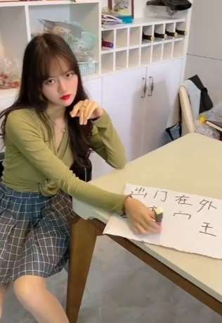 女子用这种方式提醒老公 出门在外注意"安全"!