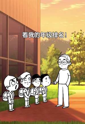 搞笑：一句话证明你是学渣