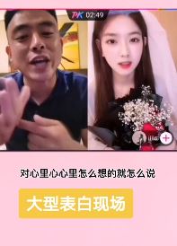 网红孙一宁向铁山靠表白 网友:撕葱得不到,靠子不想要!