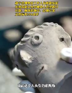 村民翻地翻出5000年前文物 造型似emo表情包
