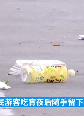 广东汕头东海岸堤坝垃圾随处可见 当地人：游客吃宵夜留下的