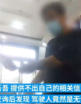 男子捡到驾驶证后换成自己照片驾驶货车被行拘