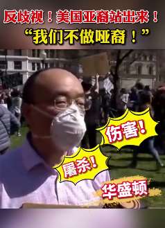 亚裔反歧视 纽约爆发大规模示威