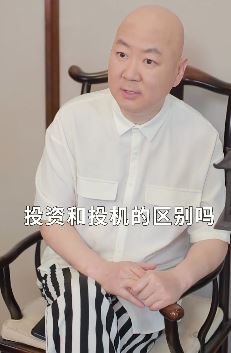 郭冬临搞笑:投资和投机的区别,你知道吗?