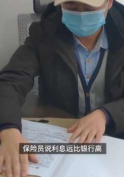 兰州一老人花34万人寿买理财保险8年无收益