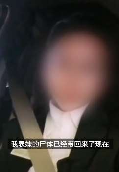 被前男友杀害后抛尸，贵阳女子失联38天后遗体被找到