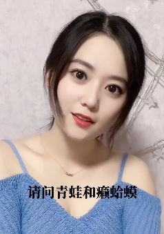 美女搞笑:长得丑并不可怕,关键是你得想得美!