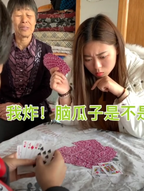 还有这么玩牌的?这次别想再骗我!