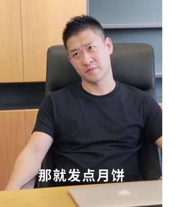 搞笑短剧：发月饼！