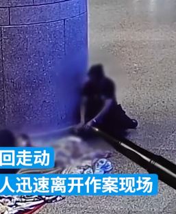 北京西站2人盗窃熟睡旅客财物被抓