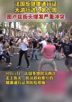 法国图卢兹街头爆发严重冲突