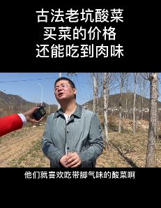 抖音「搞笑孟文明」段子：讽刺老坑酸菜时，不忘拉上足球退役某球员！