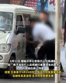 山东临沂多名男子当街打人 4人被行拘