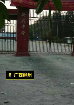柳州一中学教师涉嫌猥亵被公诉 受害者:有学生被拉进被子压身下