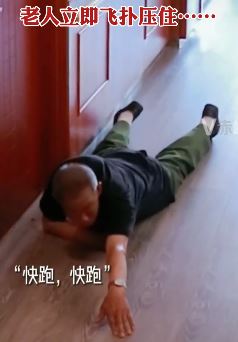 老年痴呆老人误把山竹当炸弹