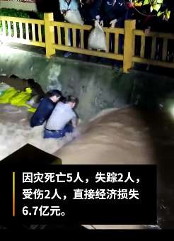 甘肃陇南连续强降雨引发洪涝灾害 致5人死亡2人失踪
