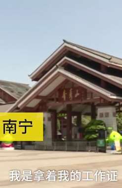 南宁一景区护士免票入园被拒 景区：有人伪造医务证明蒙混入园