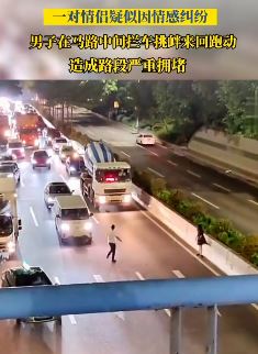 情侣疑似吵架情绪激动 男子将车停马路中间致拥堵