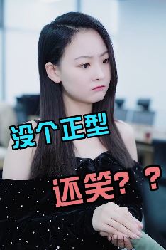 职场搞笑：帮你拯救人缘，怎么还不识好人心呐！