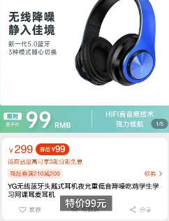 男子淘宝买耳机却收到拼多多物流短信，淘宝售价99拼多多仅10几元