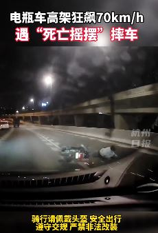 男子骑电动车上高架 因风大车速过快摔倒