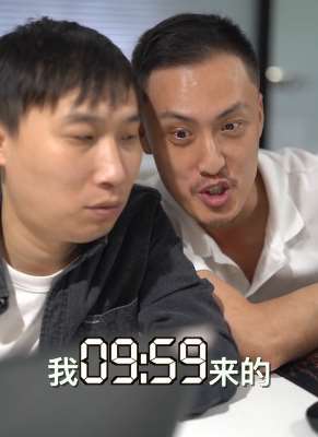 搞笑：老板对员工迟到发飙，9点到10点来的罚200！