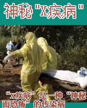 埃塞俄比亚爆发神秘传染病