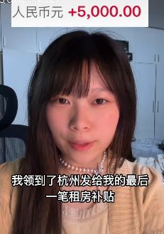 白嫖三万？杭州租房补贴怎么领？一条视频全讲清！
