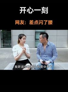 东北田小豆搞笑:现在终于有机会了!