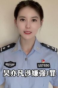 警花说： 强奸罪判几年？会死刑吗？