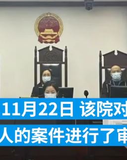 男家教补课时猥亵10岁女童 法院判其"终身禁业"