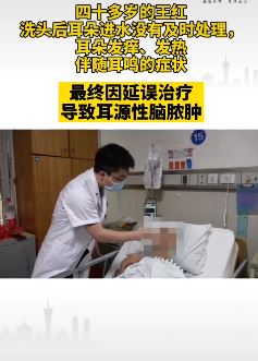 女子洗头耳朵进水险些丧命