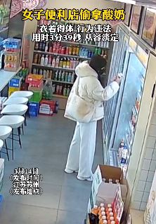 苏州一女子便利店偷酸奶 从容淡定就像在自已家