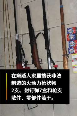 广州一男子为驱赶老鼠非法制枪被逮捕