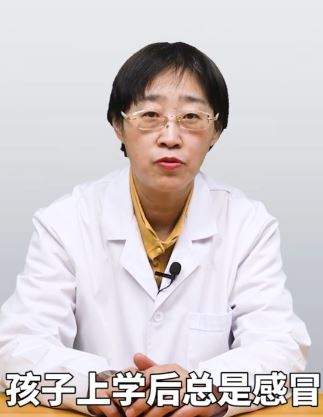 孩子上学总感冒？听听中日友好医院儿科医师怎么说！