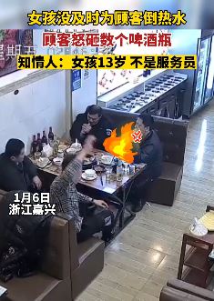 4男子凌晨饭店喝酒吃饭 因没及时倒热水怒砸啤酒瓶